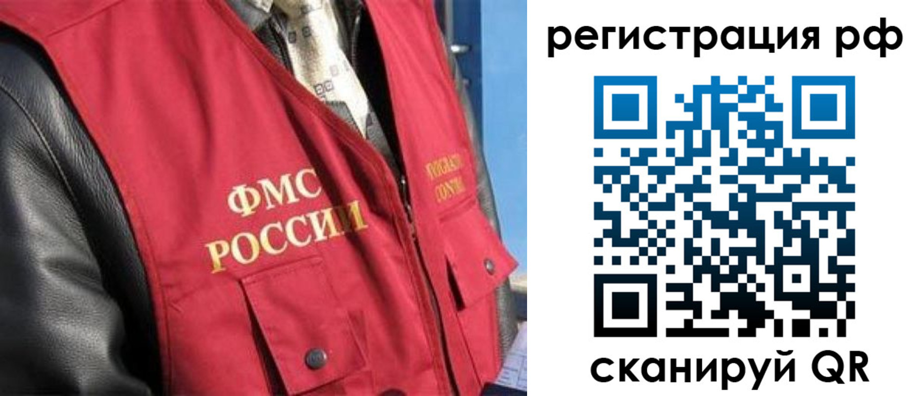 прописка паспорт в Уссурийске
