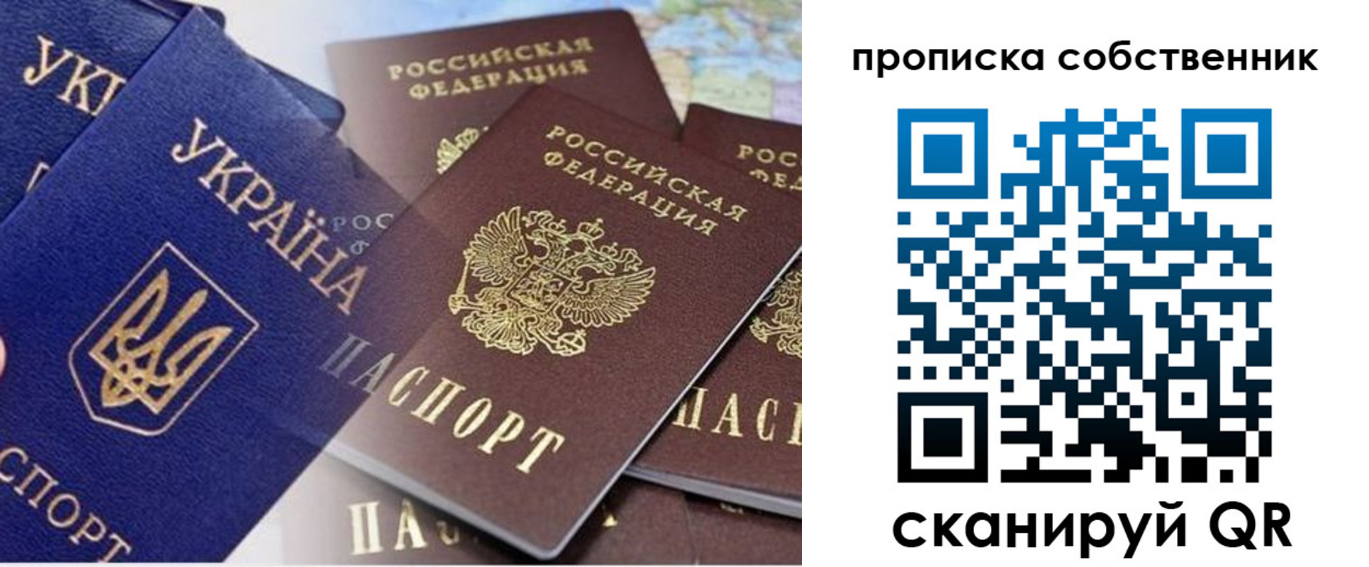 временная регистрация 2025 в Уссурийске
