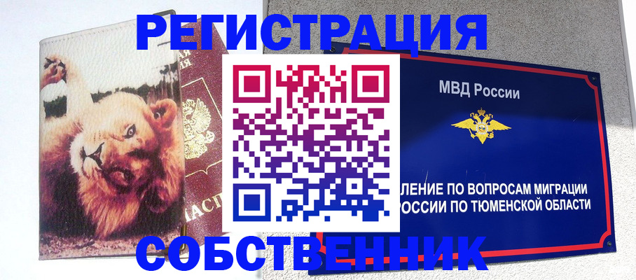 прописка для кредита в Уссурийске