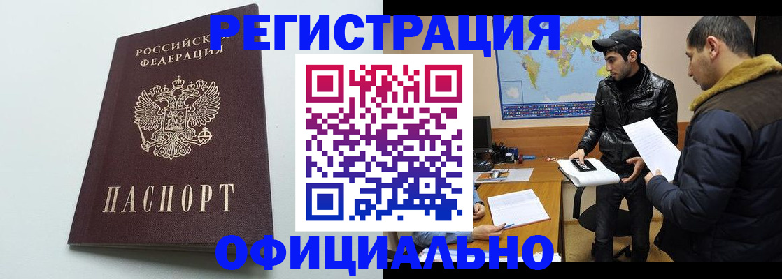 прописка паспорт в Уссурийске