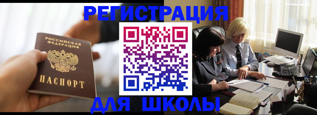 прописка в квартире в Уссурийске