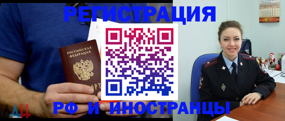 где прописаться в Уссурийске