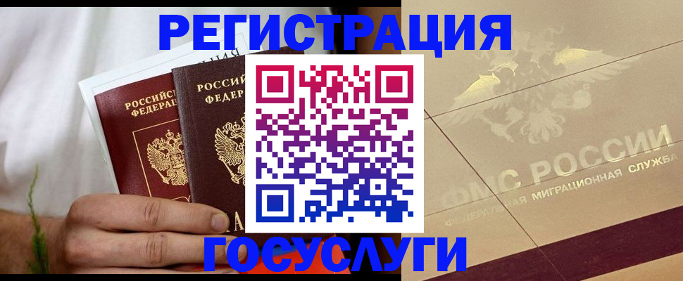 прописка в квартире в Уссурийске