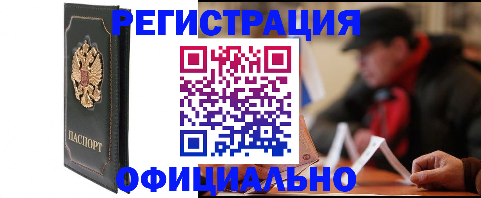 временная регистрация для школы в Уссурийске