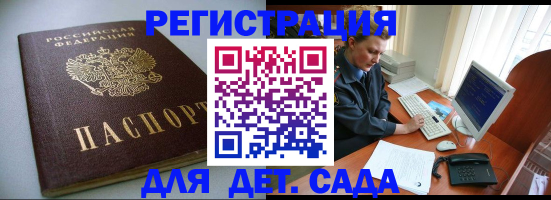 прописка гарантия в Уссурийске