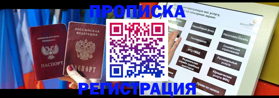 регистрация для школы в Уссурийске